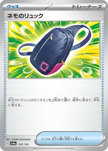 ネモ ポケモンカード」の人気商品一覧 | 安い商品を通販サイト
